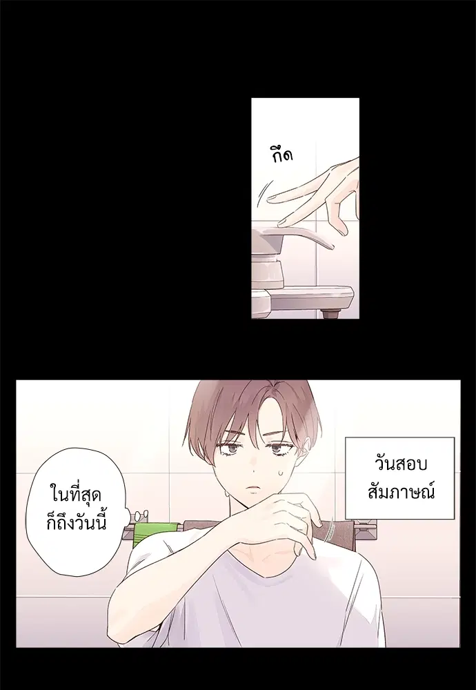 4 Week Lovers ตอนที่ 33 — page 38 of 47