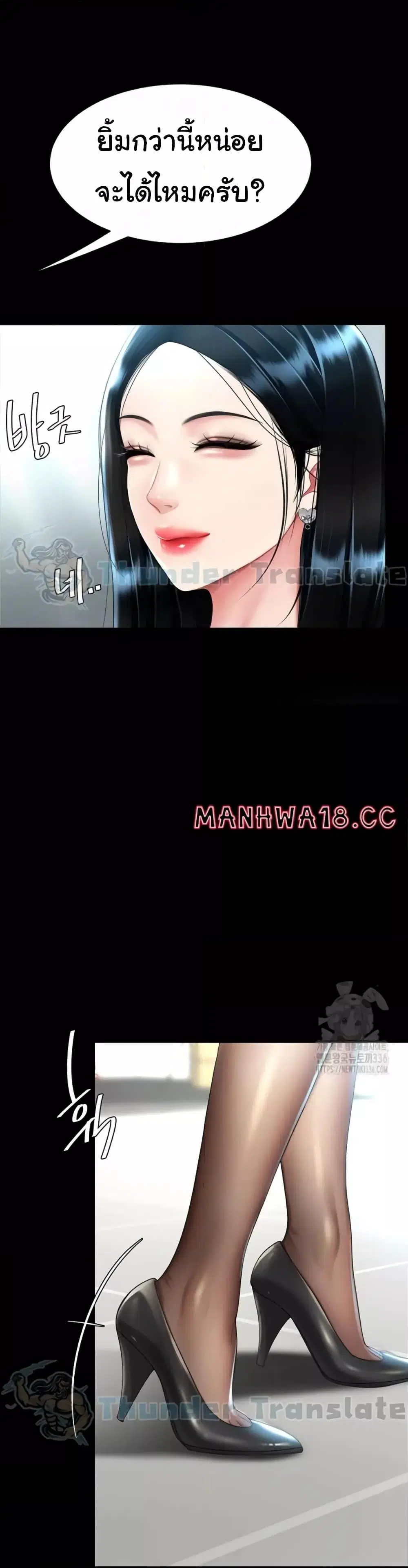 Go Ahead Mom ตอนที่ 49 — page 9 of 52