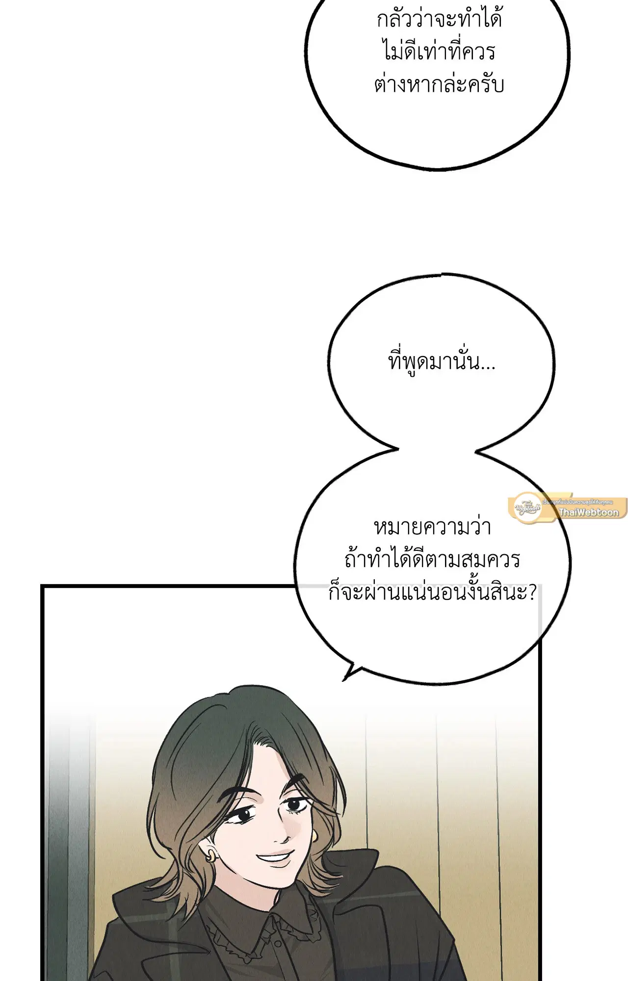 PAYBACK ตอนที่ 95.03 — page 68 of 94