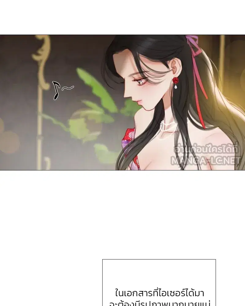 Serena ตอนที่ 87 — page 123 of 143