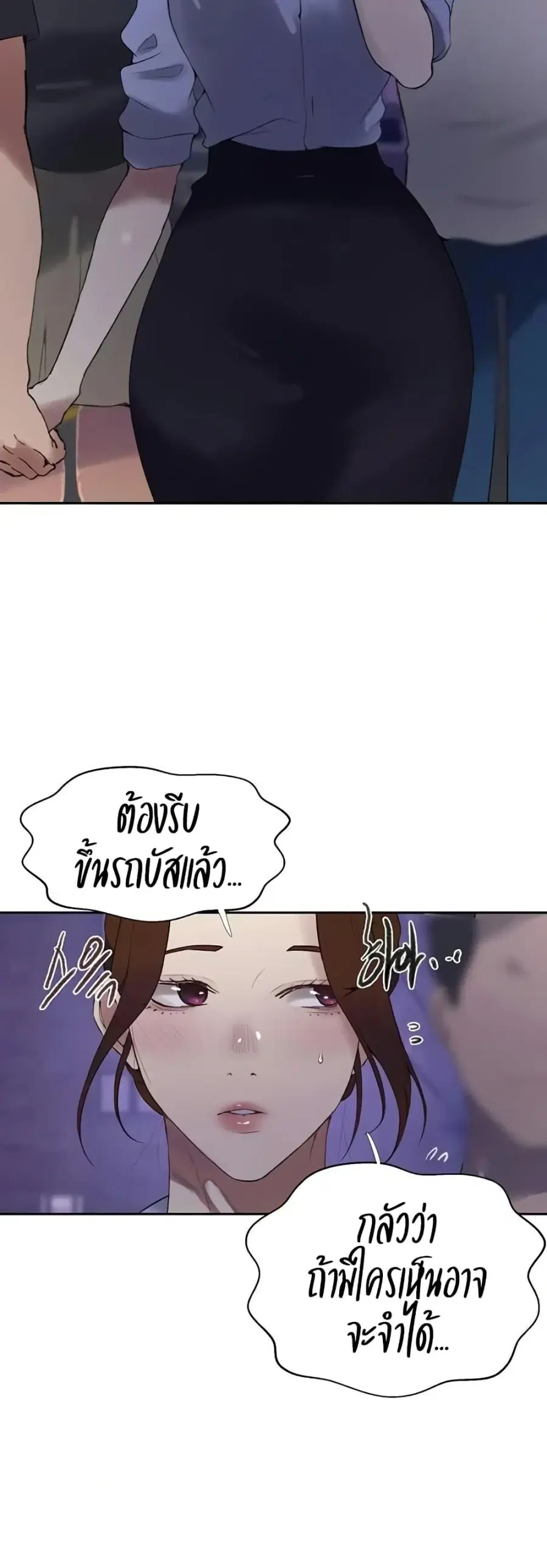Secret Class ตอนที่ 282 — page 17 of 40