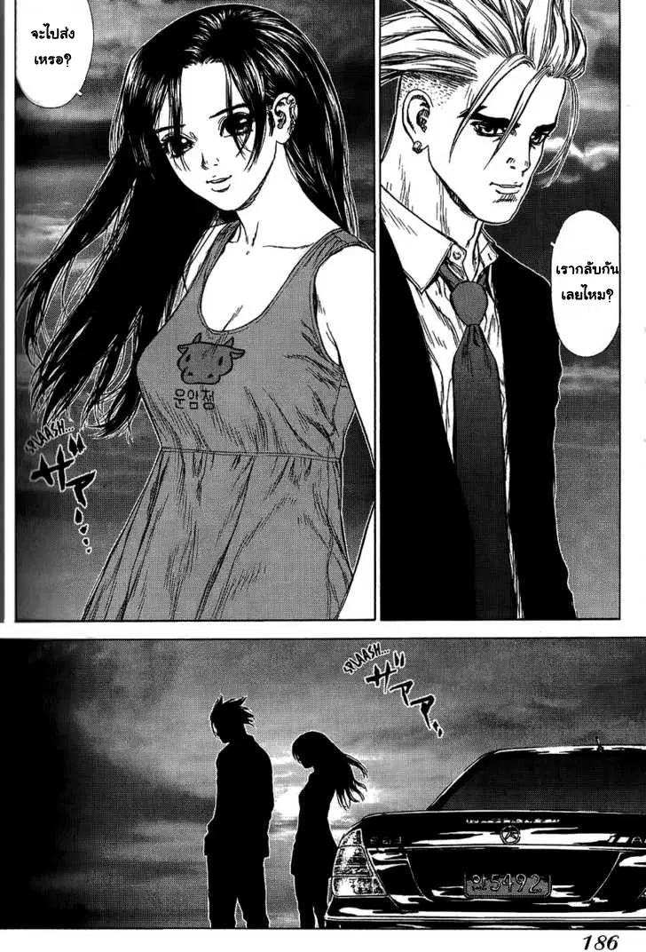 Sun-ken Rock ตอนที่ 24 — page 12 of 24