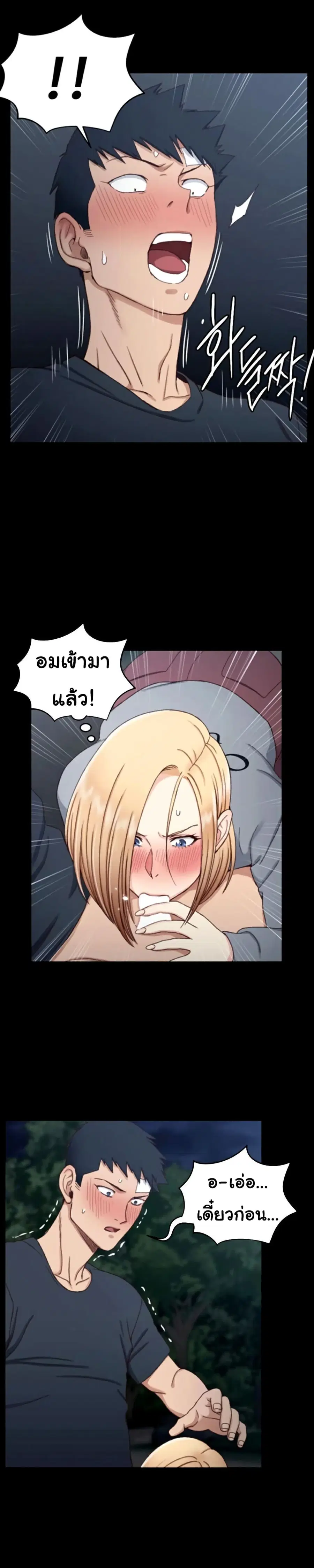 His Place ตอนที่ 84 — page 24 of 31