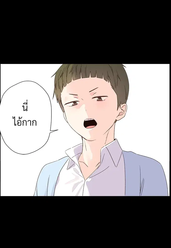 4 Week Lovers ตอนที่ 48 — page 43 of 68