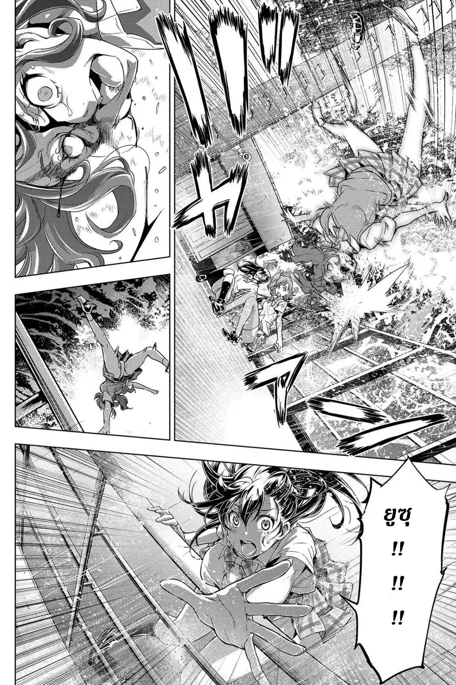 Ingoshima ตอนที่ 1 — page 35 of 46