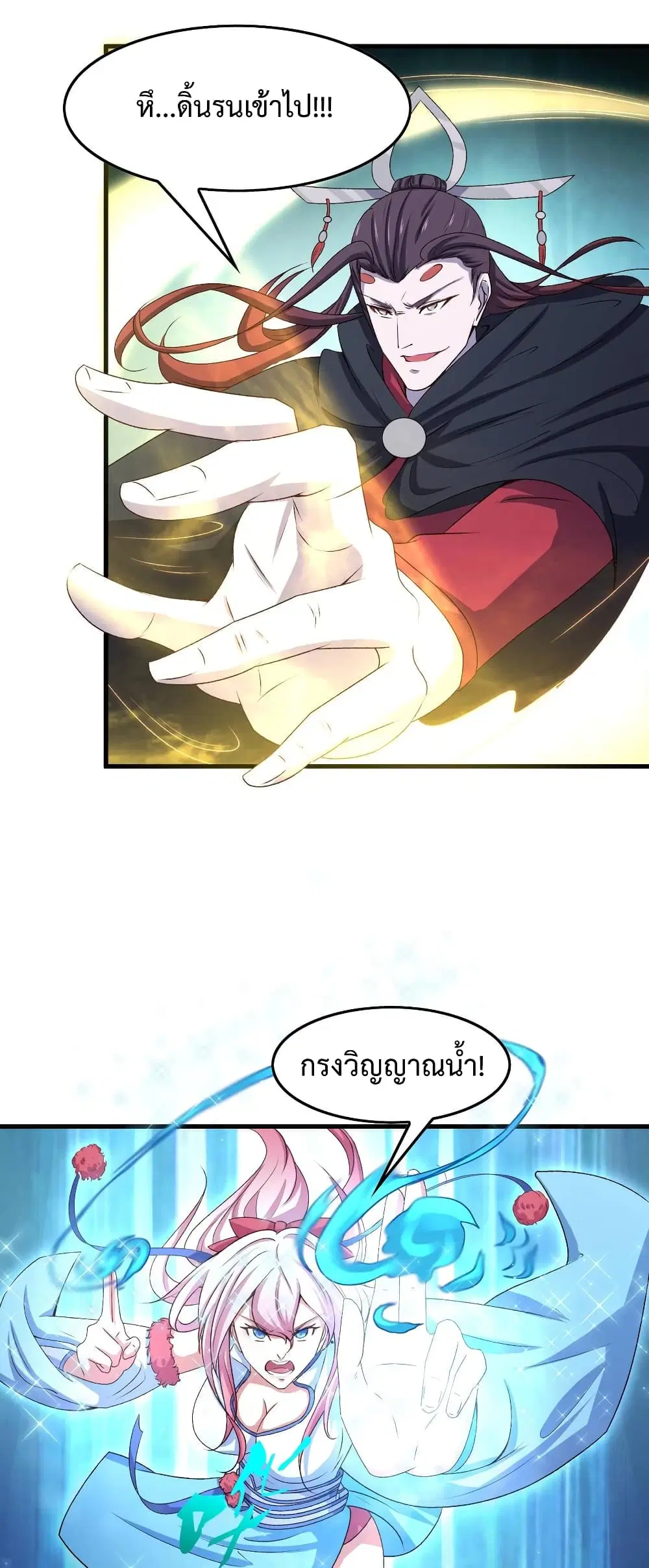 Super Harem Card ตอนที่ 10 — page 53 of 62