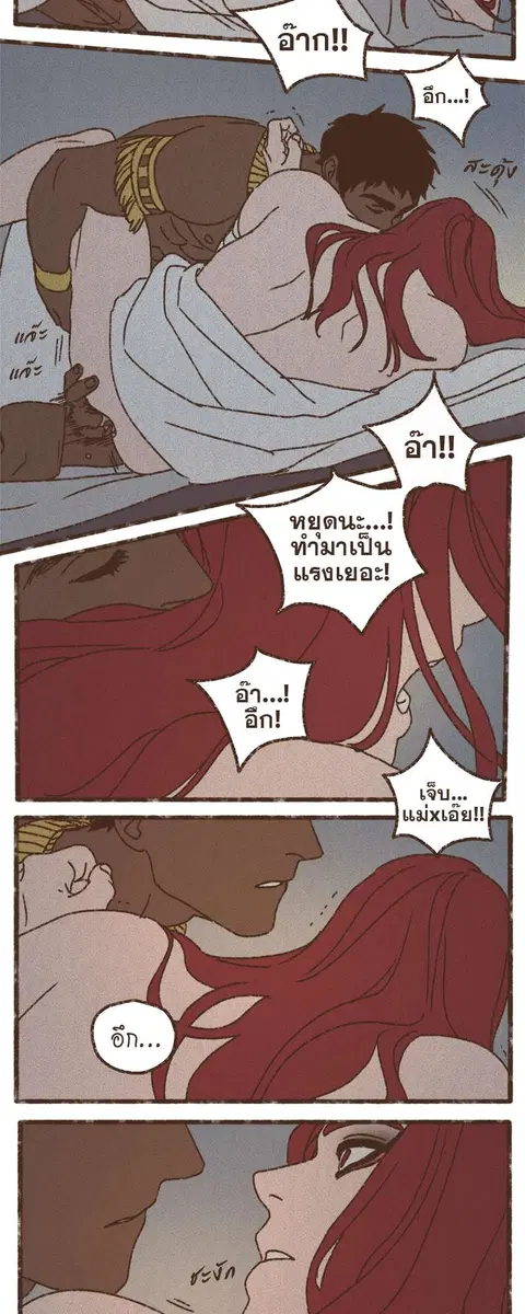 ENNEAD ตอนที่ 71 — page 23 of 31