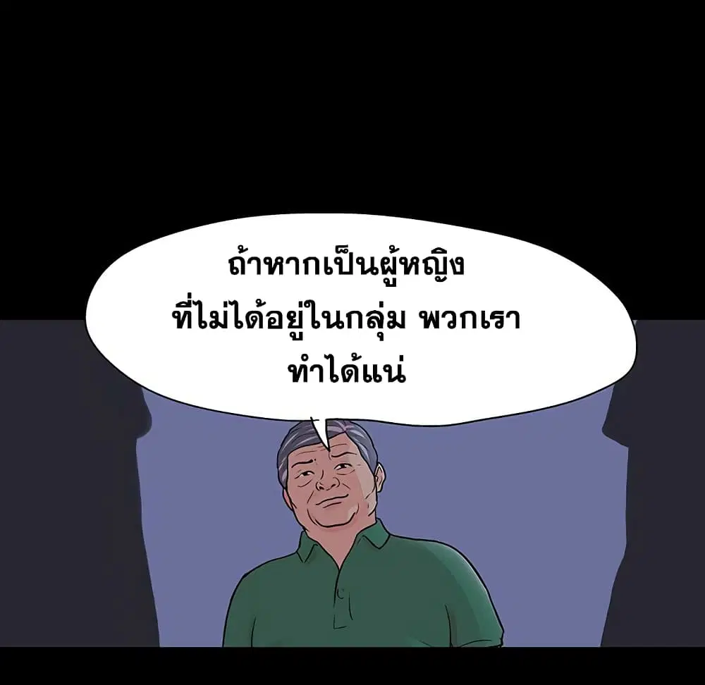 Project Utopia ตอนที่ 111 — page 68 of 84