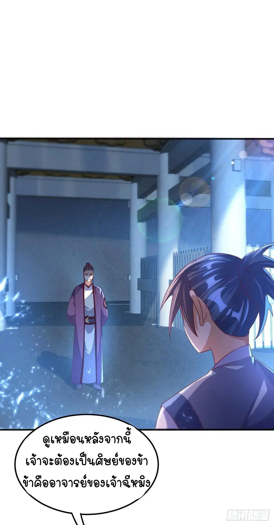 Wu Ni ตอนที่ 74 — page 21 of 36