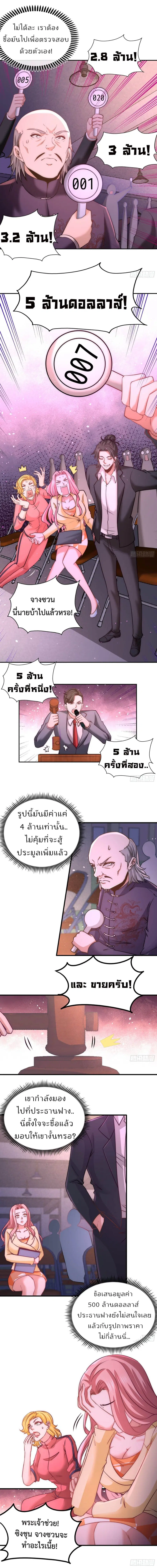 Dragon King Hall ตอนที่ 20 — page 5 of 7