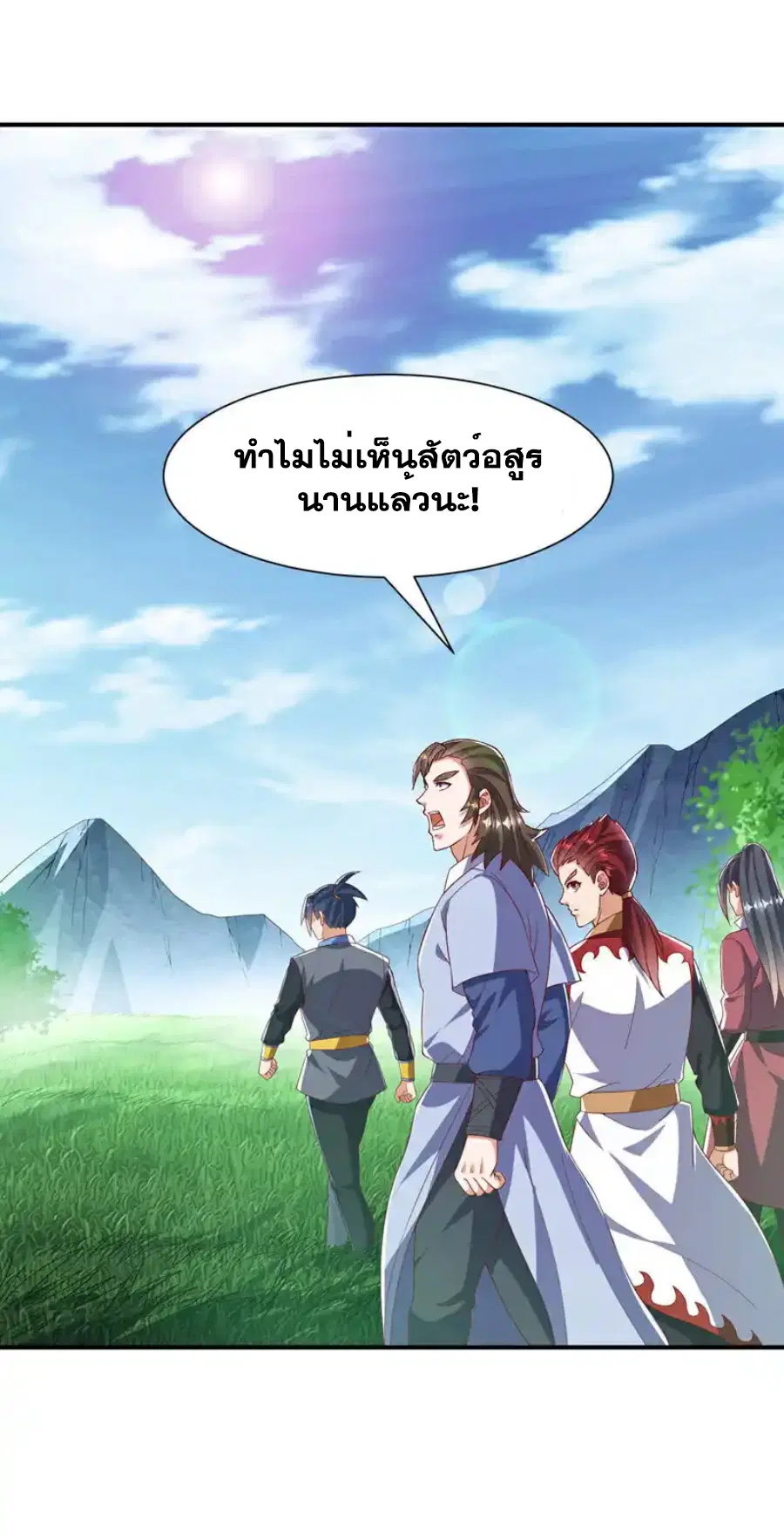 Wu Ni ตอนที่ 516 — page 15 of 35