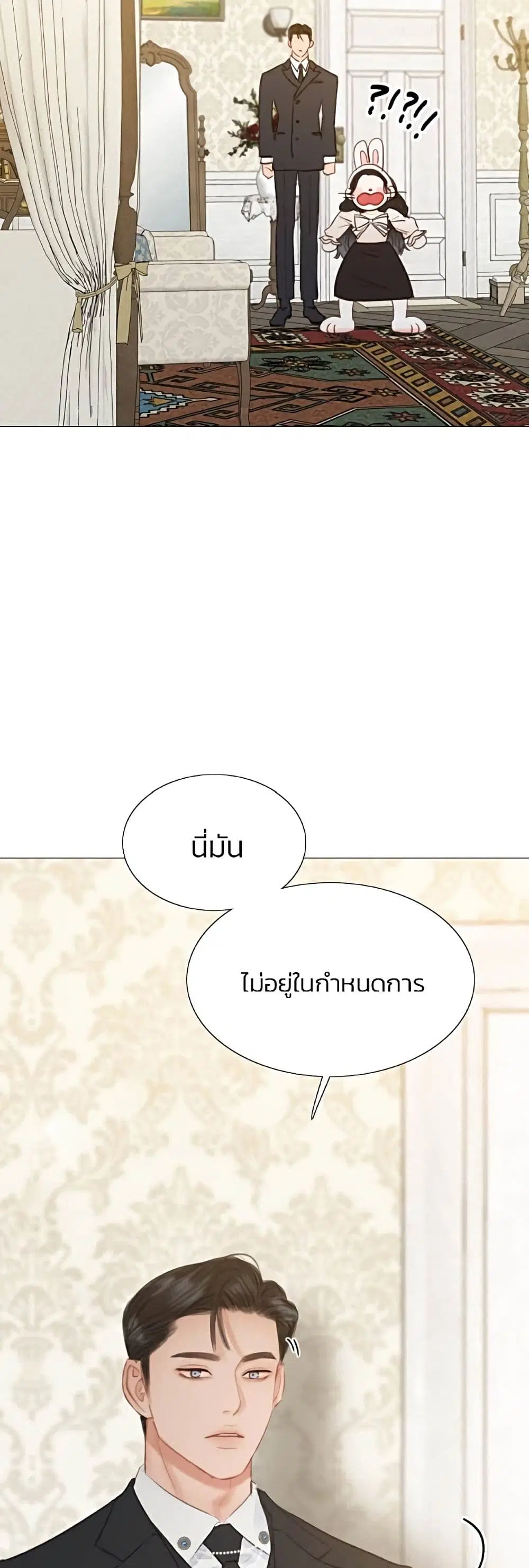 Serena ตอนที่ 30 — page 53 of 62