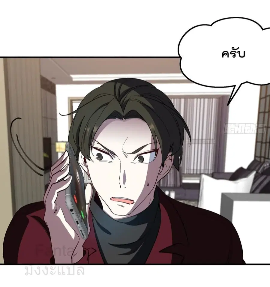 Dragon King Hall ตอนที่ 196 — page 32 of 36