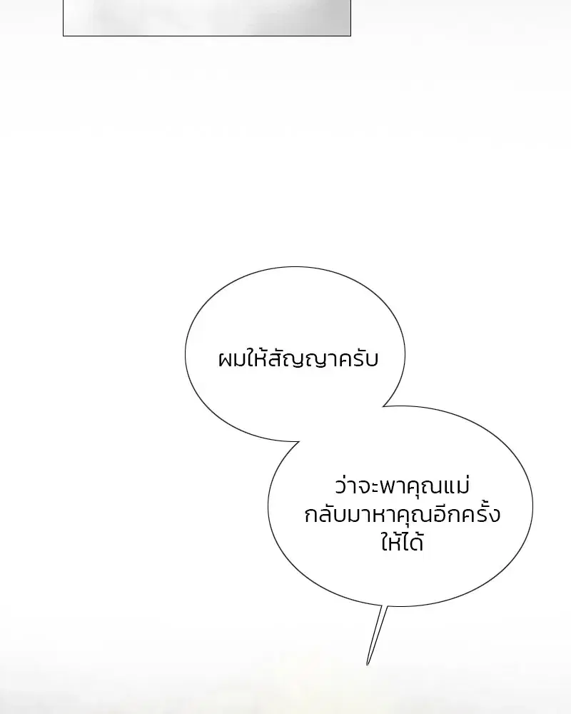Serena ตอนที่ 78 — page 121 of 150