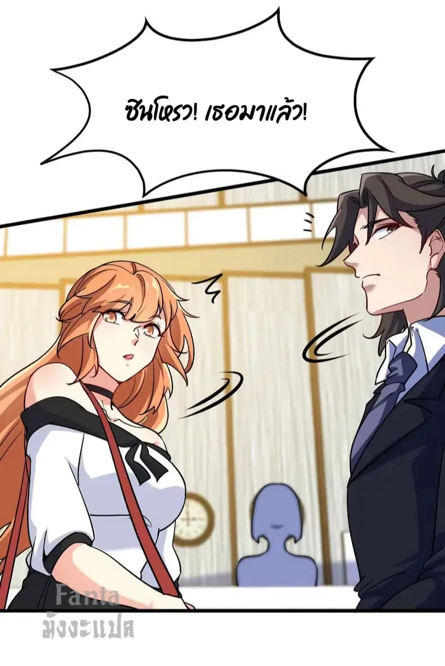 Dragon King Hall ตอนที่ 120 — page 14 of 33