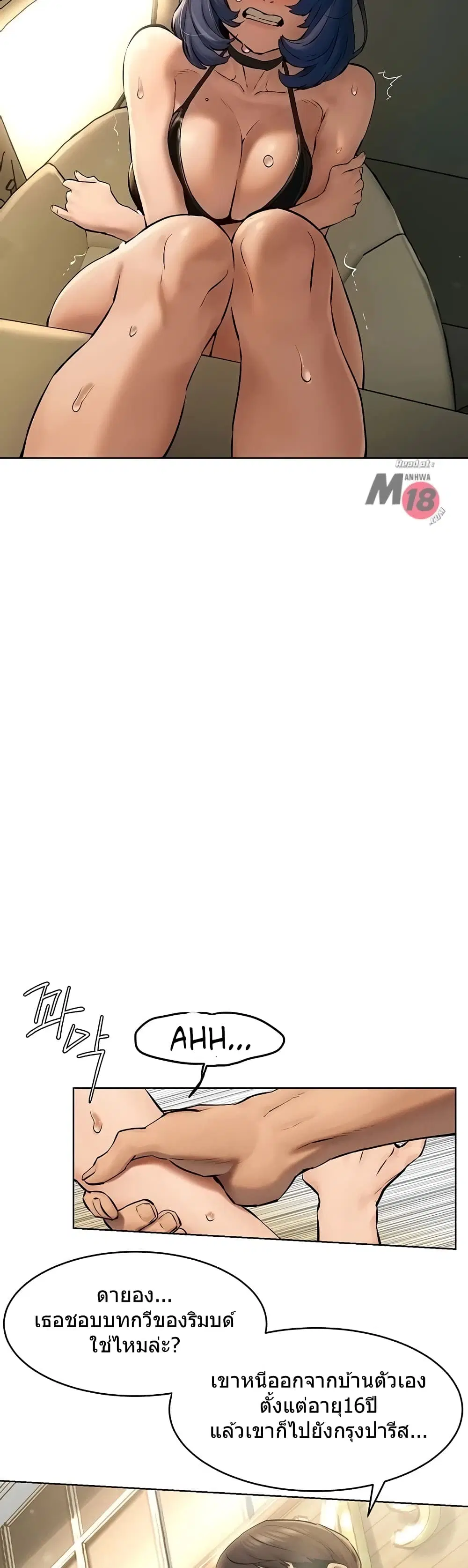 Silent War ตอนที่ 123 — page 11 of 38