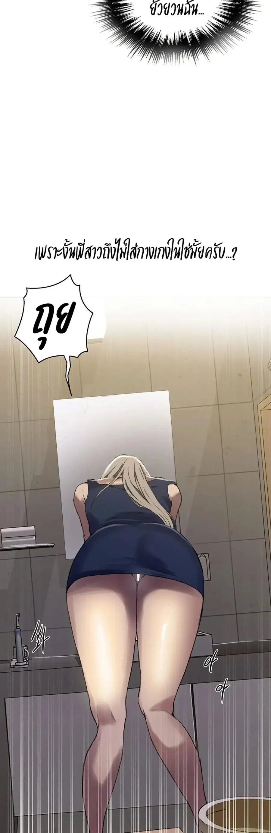 Secret Class ตอนที่ 273 — page 18 of 40