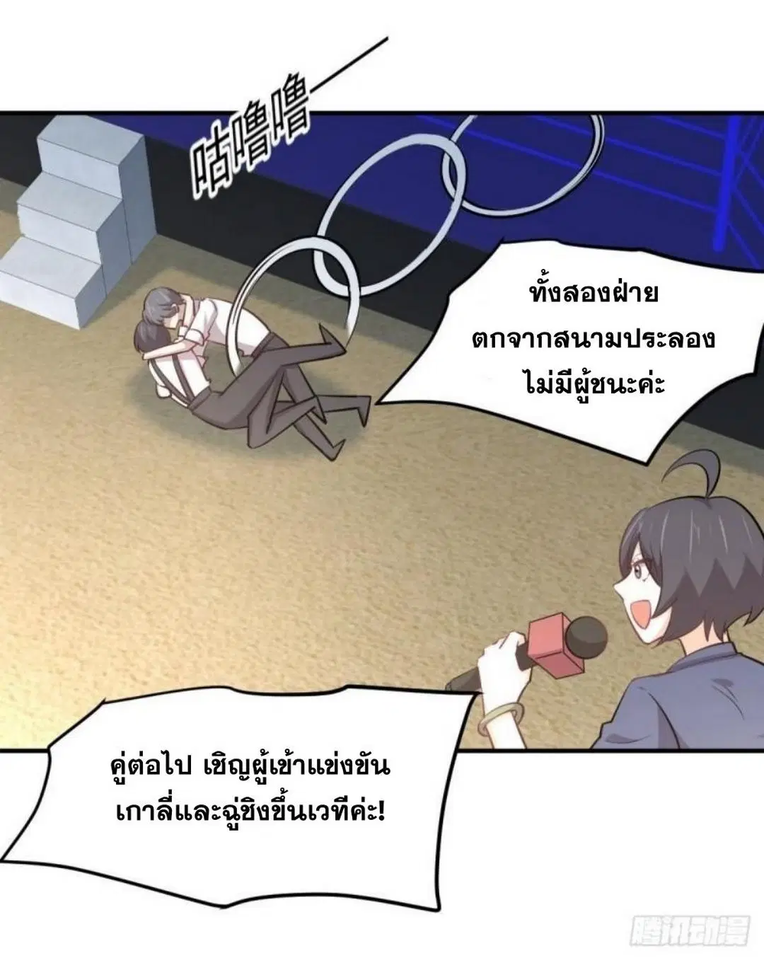 Immortal Swordsman in the Reverse World ตอนที่ 273 — page 5 of 33