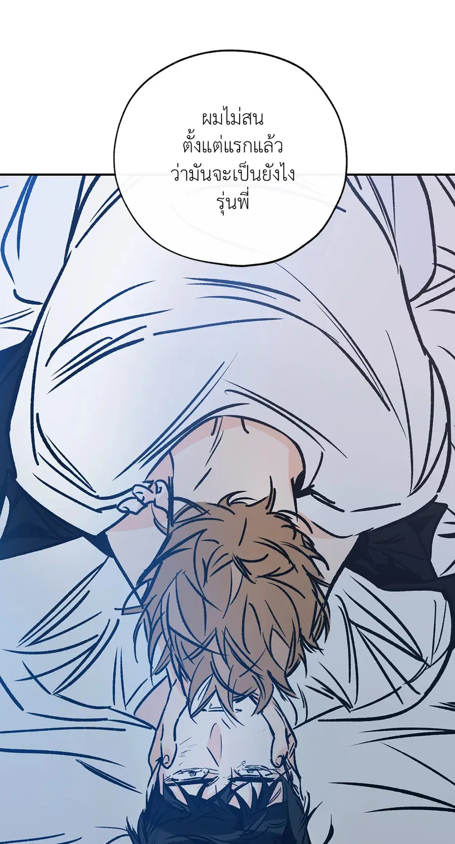 Lucky Paradise ตอนที่ 81 — page 23 of 79