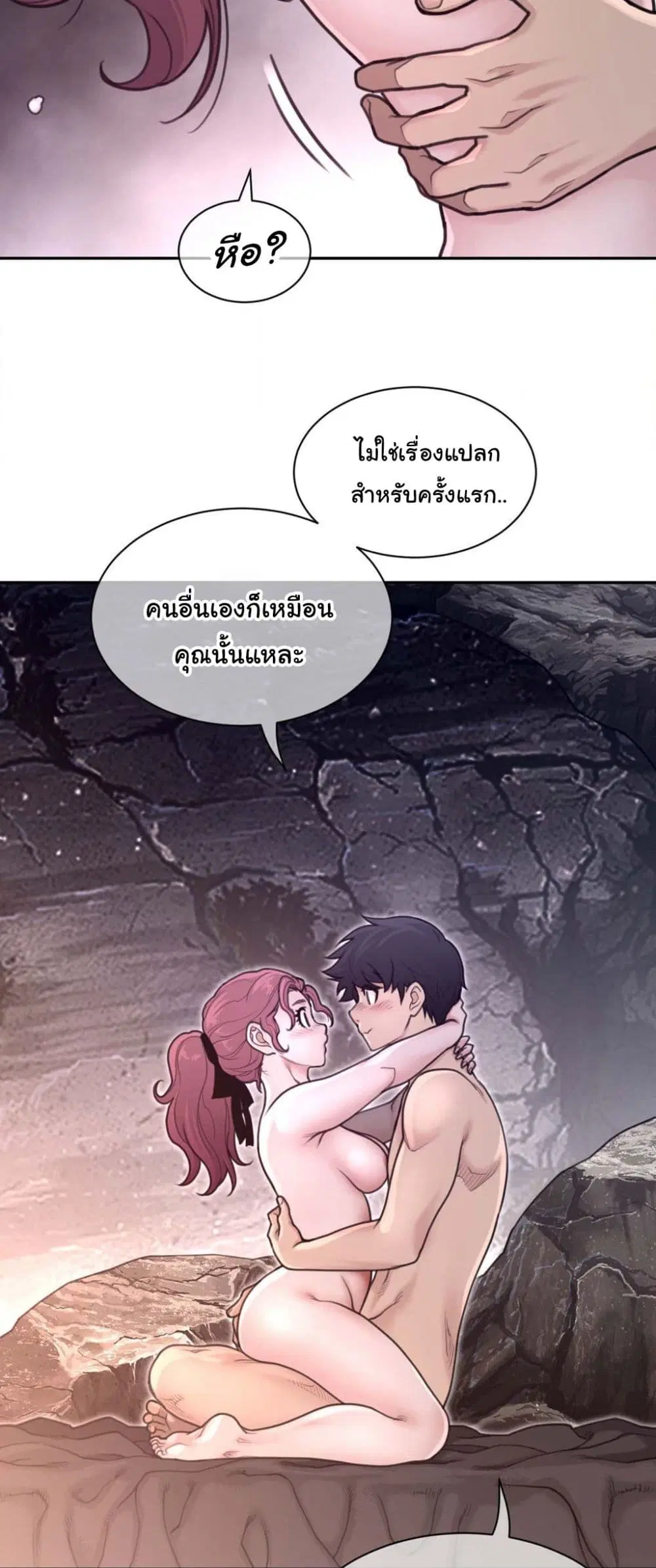 Perfect Half ตอนที่ 178 — page 16 of 31