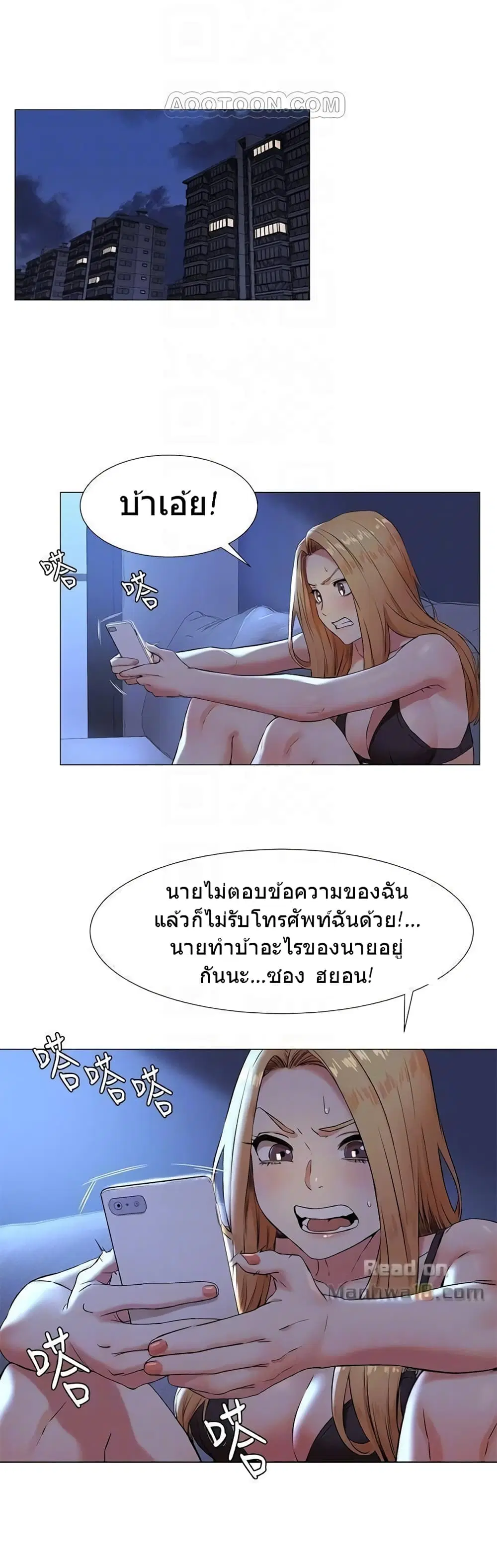Silent War ตอนที่ 75 — page 16 of 27