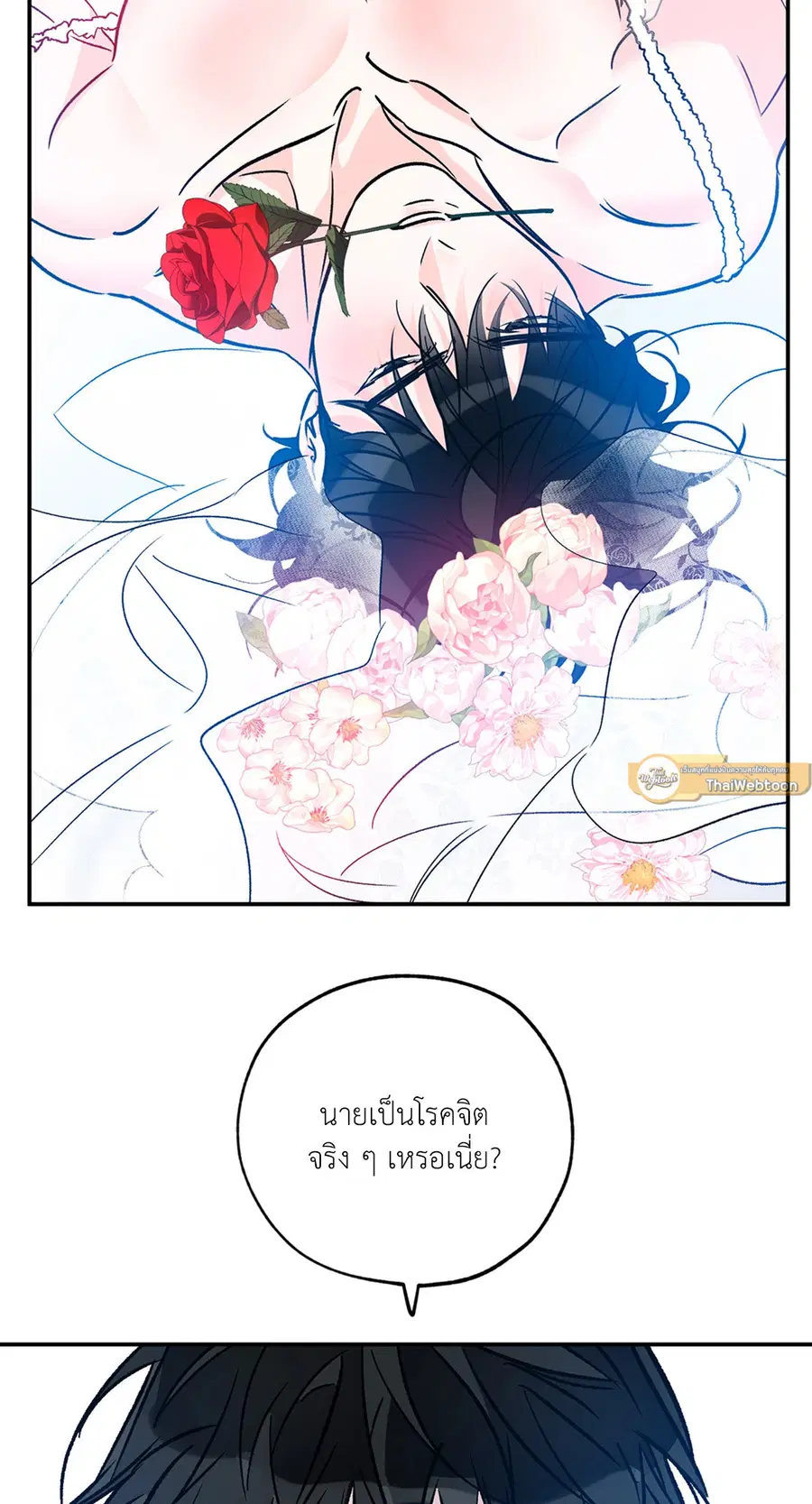 Lucky Paradise ตอนที่ 81.21 — page 61 of 66
