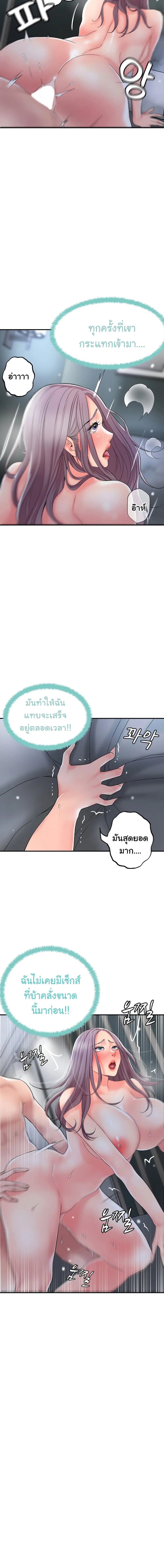 New Town ตอนที่ 41 — page 16 of 19