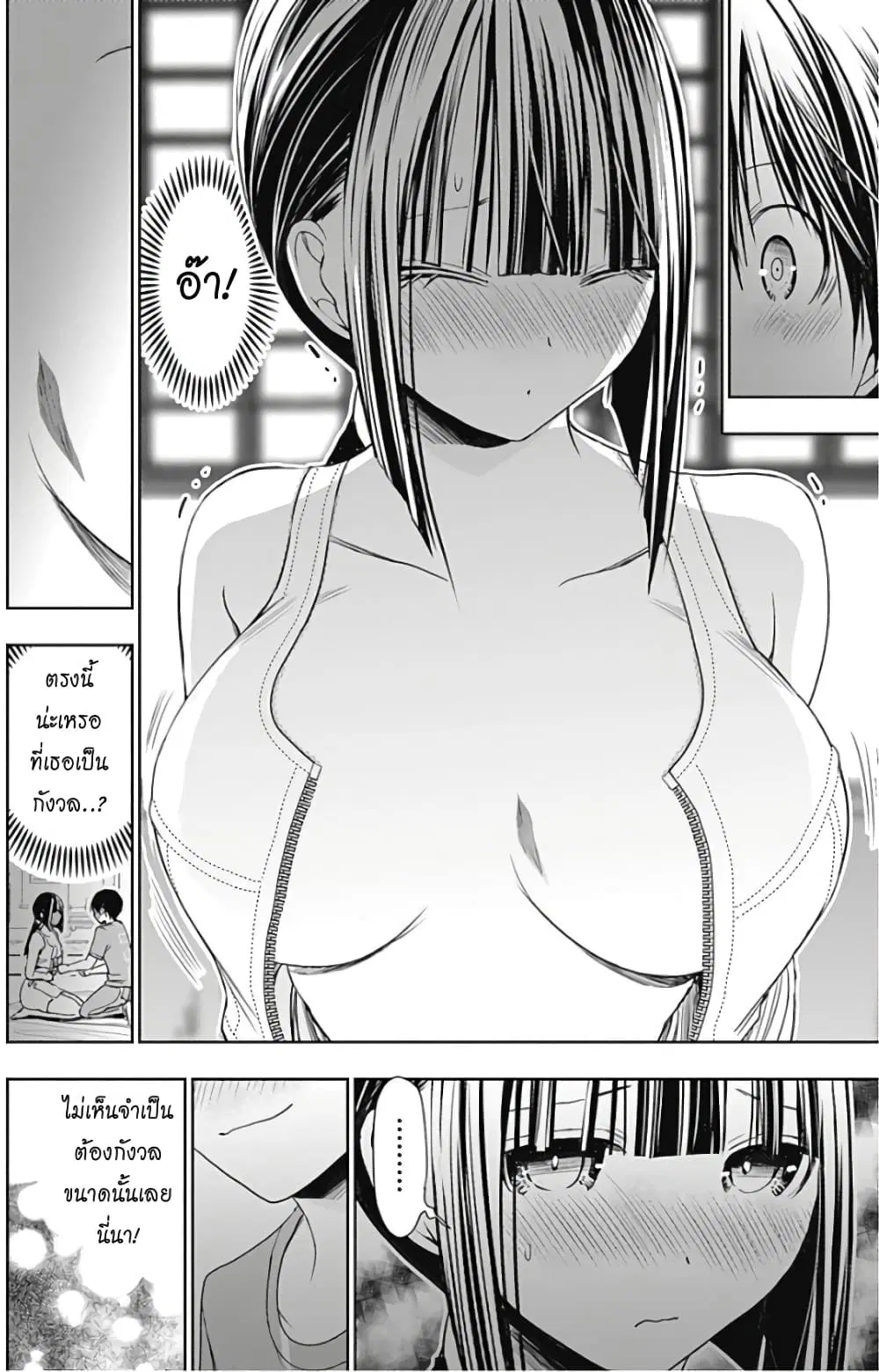 Minamoto-kun Monogatari ตอนที่ 337 — page 2 of 10
