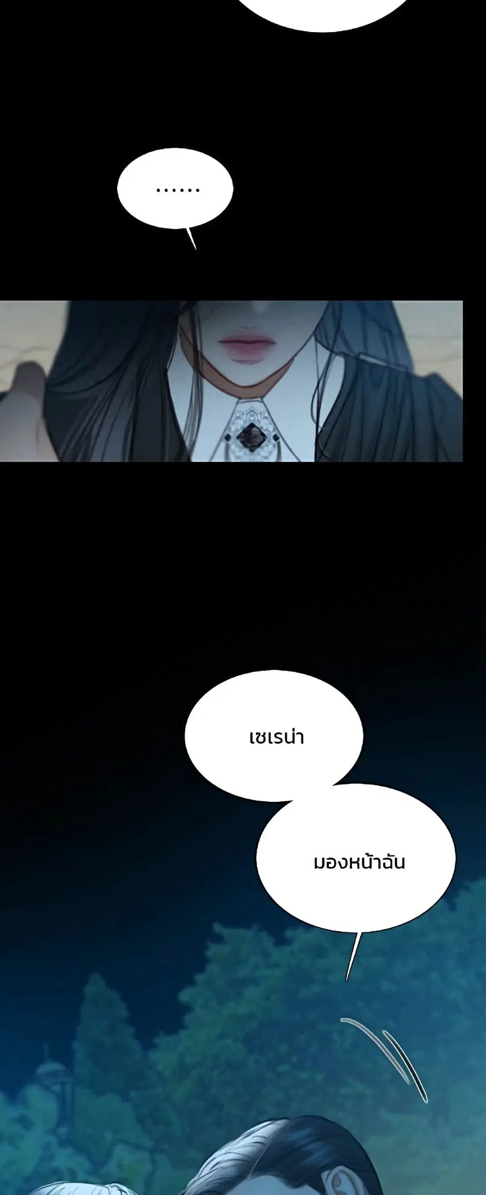 Serena ตอนที่ 93 — page 33 of 62