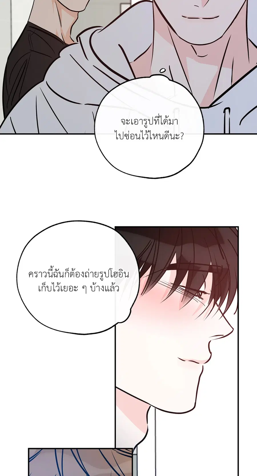 Lucky Paradise ตอนที่ 81.25 — page 35 of 59