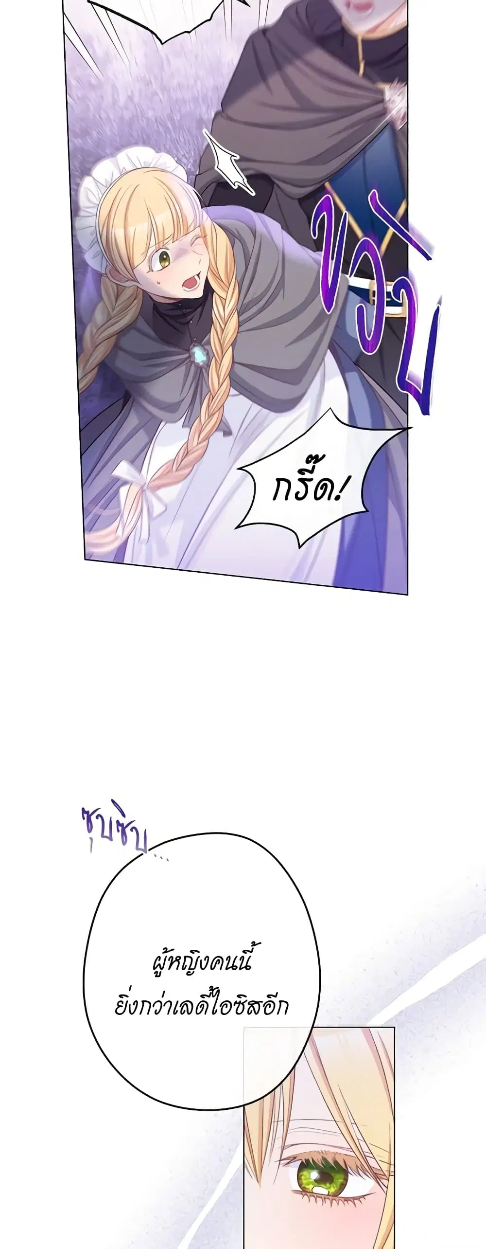 The Villainess Turns the Hourglass ตอนที่ 83 — page 27 of 46