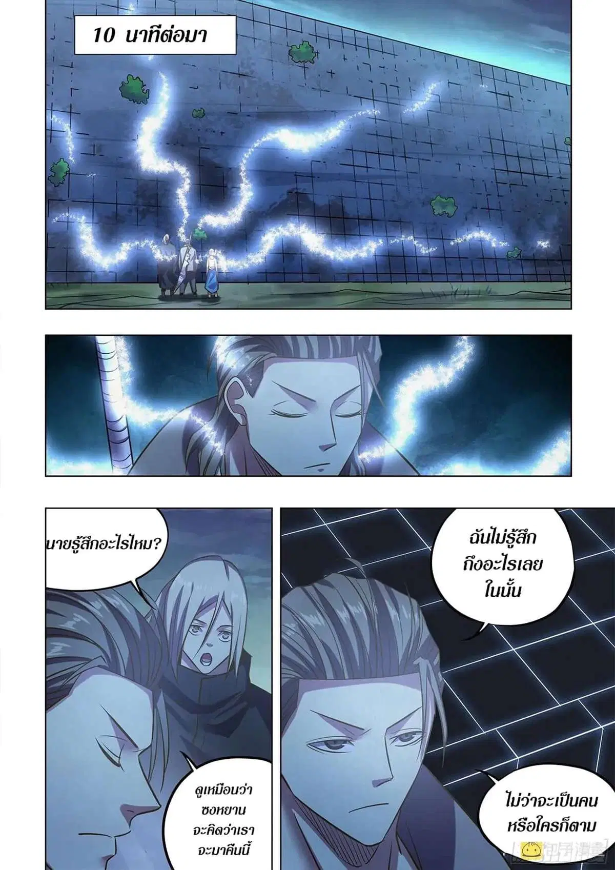 The Last Human ตอนที่ 478 — page 12 of 15