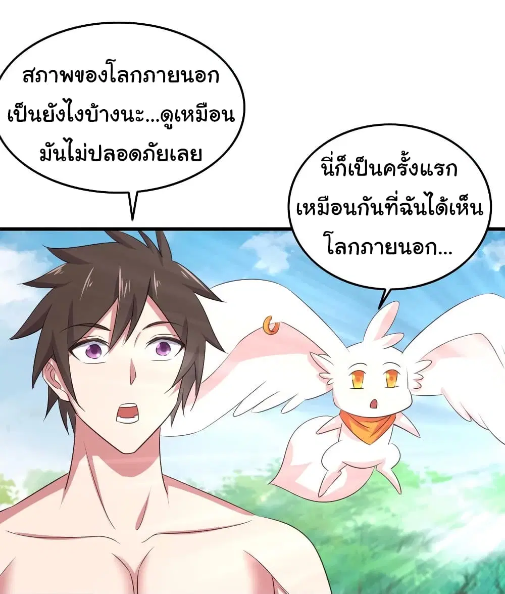 Super Harem Card ตอนที่ 72 — page 31 of 35