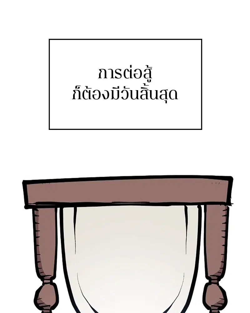 The Player ตอนที่ 141 — page 105 of 174