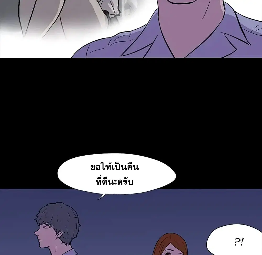 Project Utopia ตอนที่ 14 — page 5 of 80