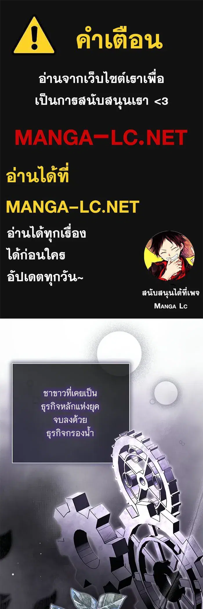 To My Husband’s Mistress ตอนที่ 96 — page 1 of 119
