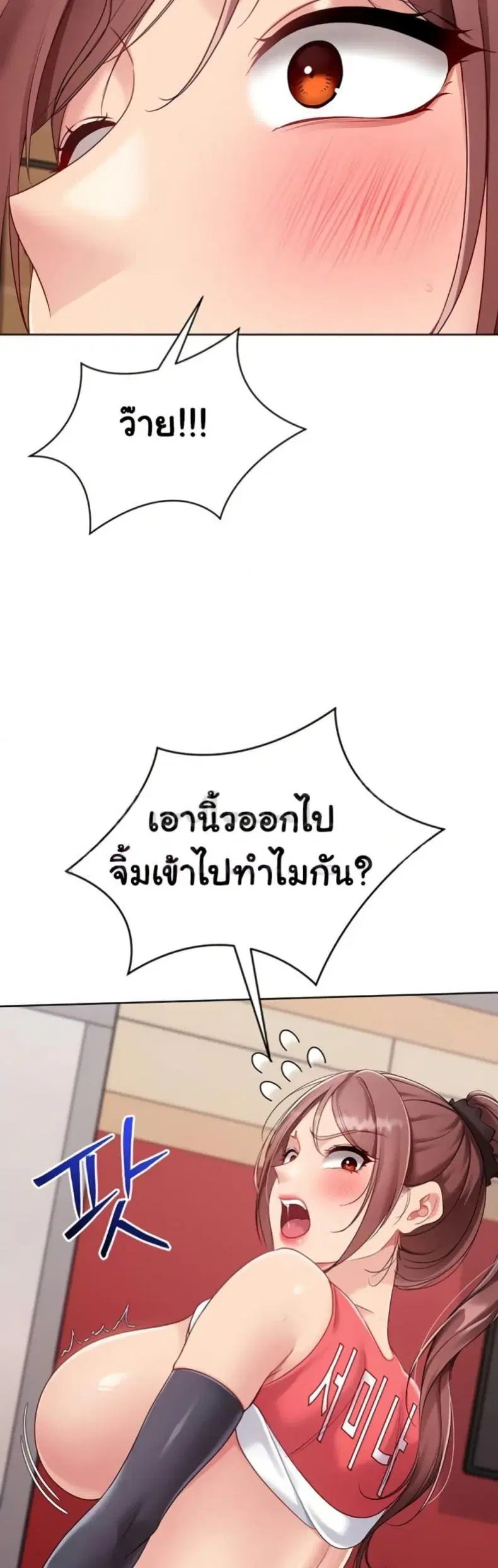 Set It! ตอนที่ 76 — page 47 of 50