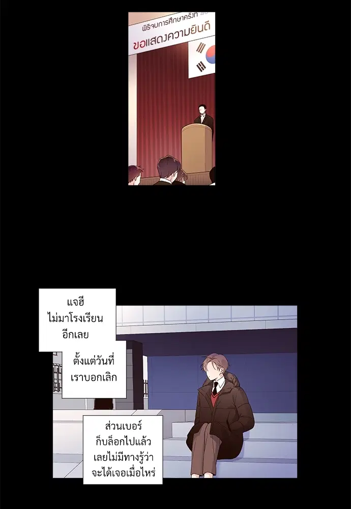 4 Week Lovers ตอนที่ 34 — page 12 of 43