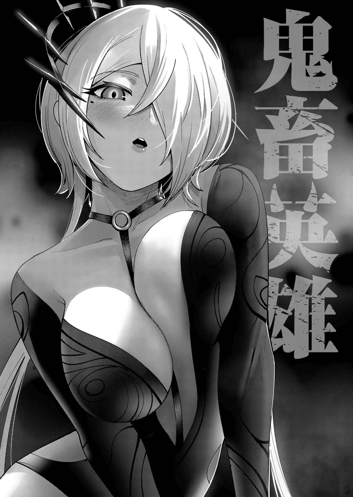 Kichiku Eiyuu Savage Hero วีรบุรุษปีศาจ ตอนที่ 9 — page 1 of 22