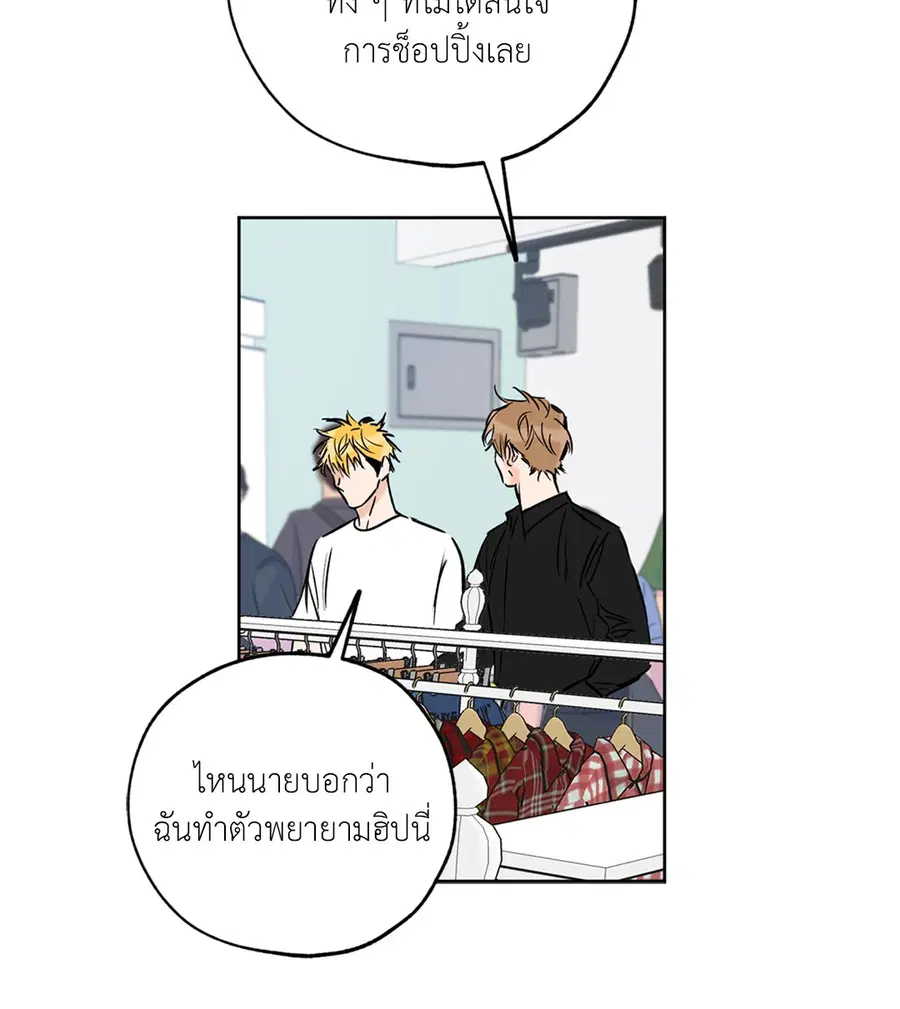 Lucky Paradise ตอนที่ 60 — page 8 of 64