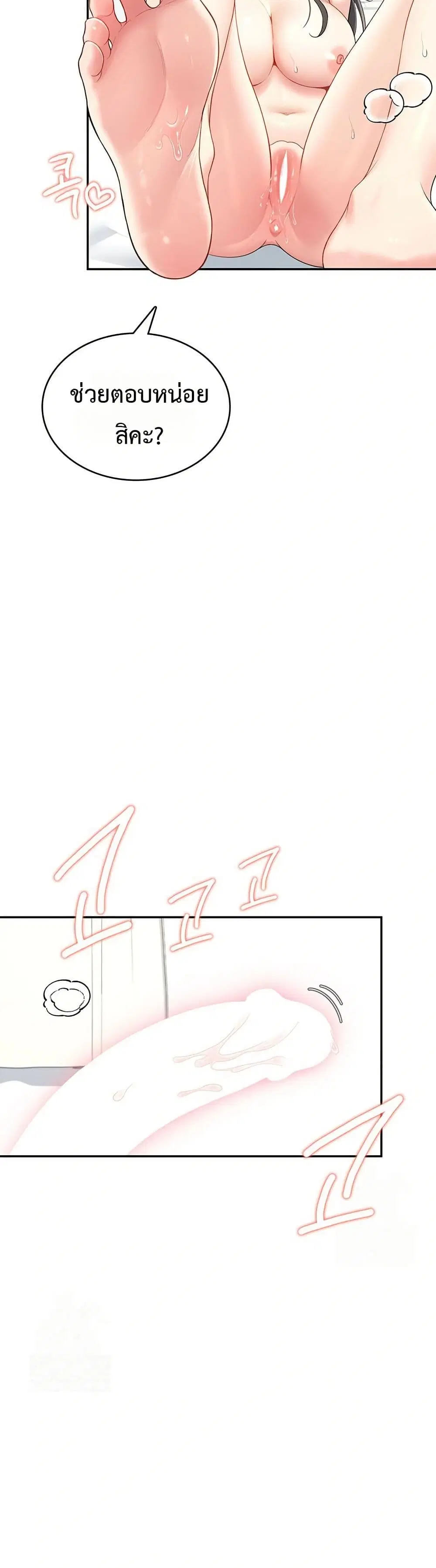 Wireless Touch ตอนที่ 22 — page 43 of 51