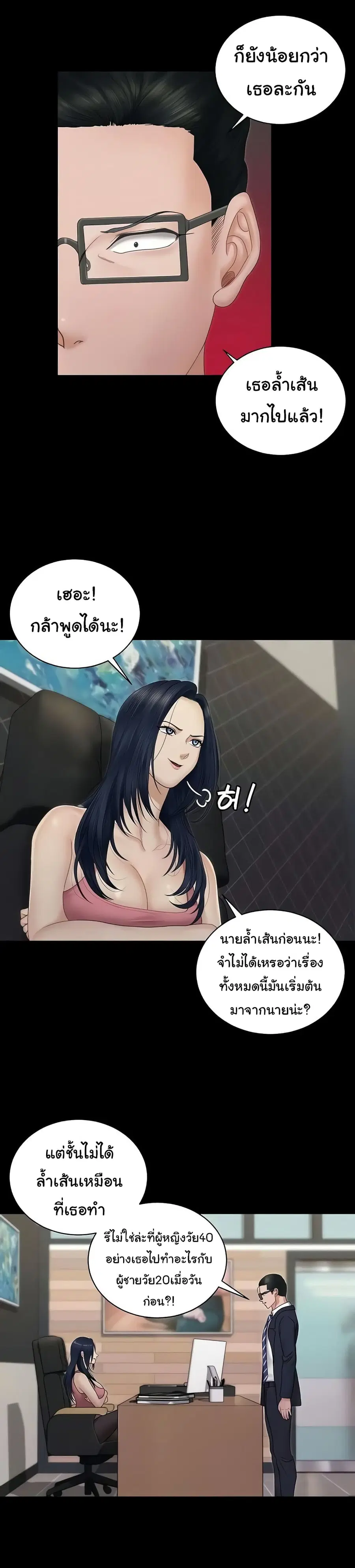 His Place ตอนที่ 163 — page 6 of 45