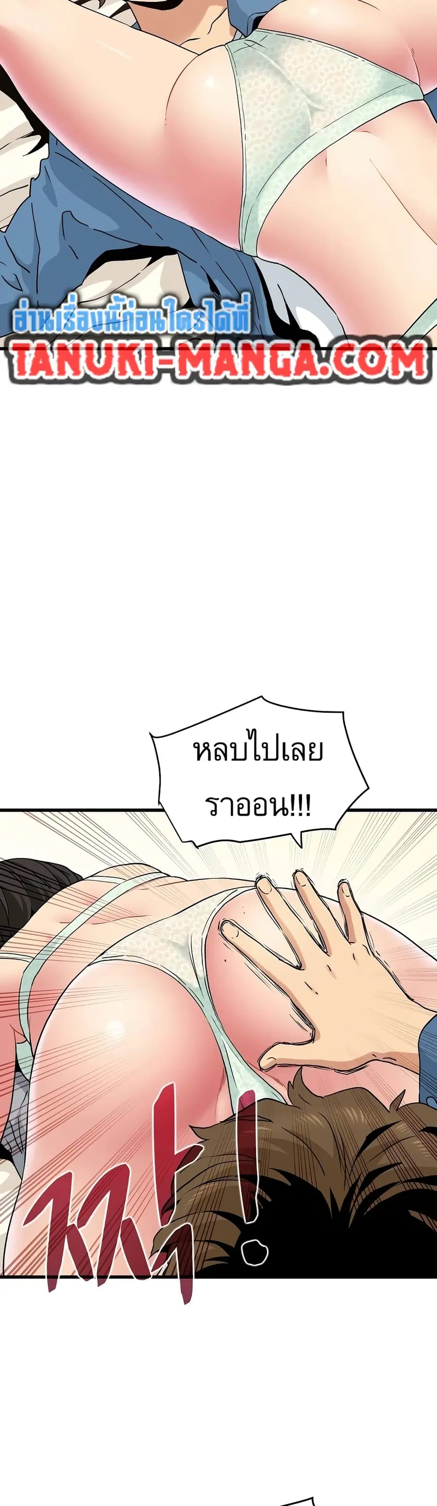 The Turning Point ตอนที่ 24 — page 39 of 50