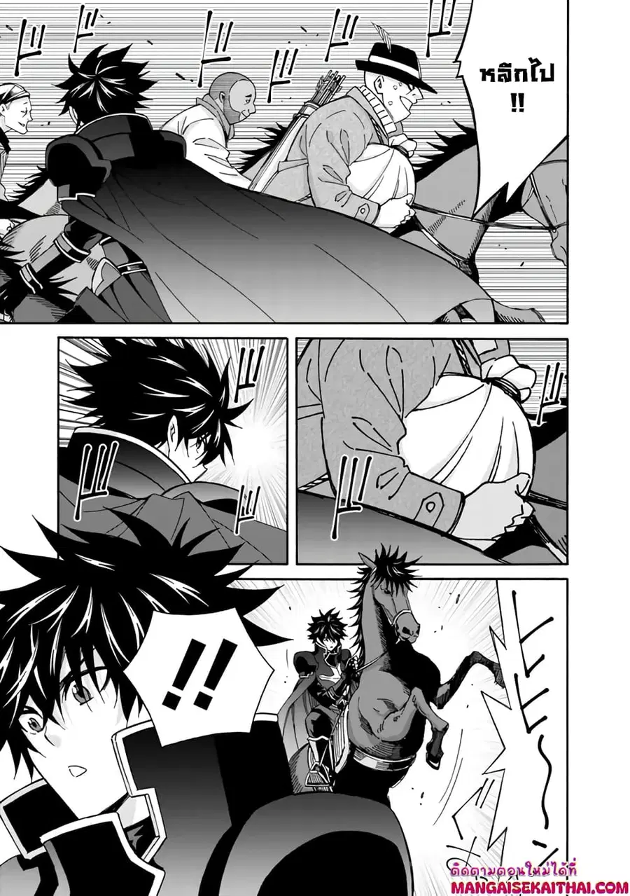 The Best Noble In Another World: The Bigger My Harem Gets, The Stronger I Become ตอนที่ 25 — page 8 of 10