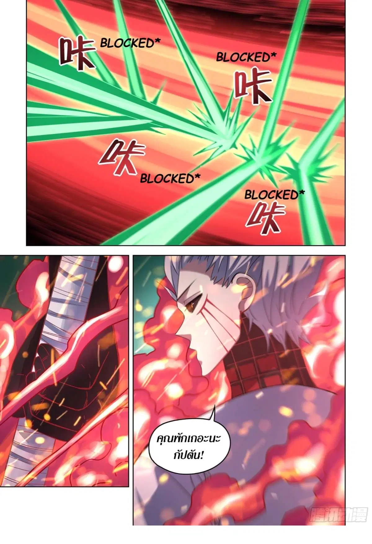 The Last Human ตอนที่ 406 — page 17 of 18