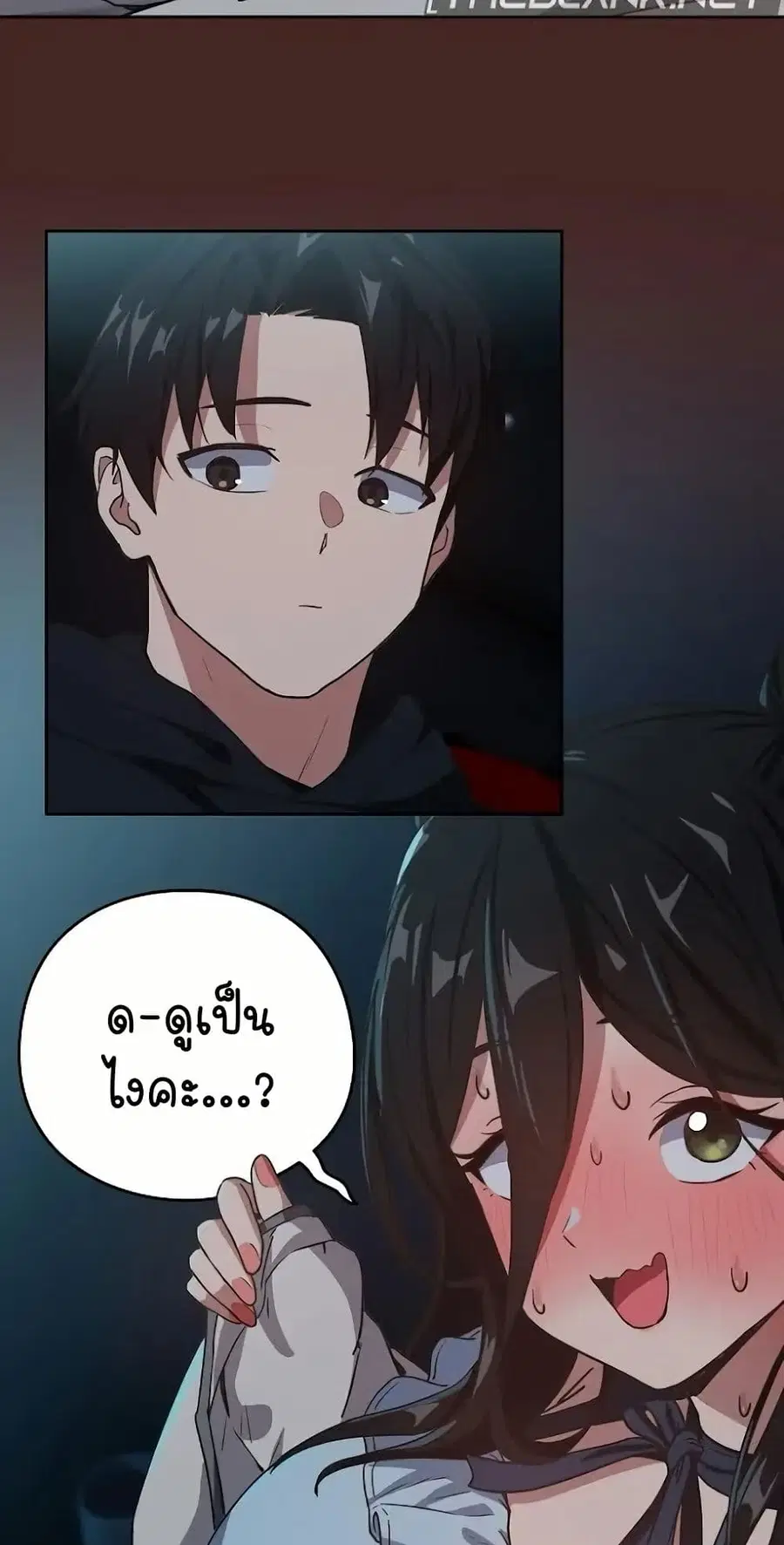After Work Love Affairs ตอนที่ 36 — page 33 of 54