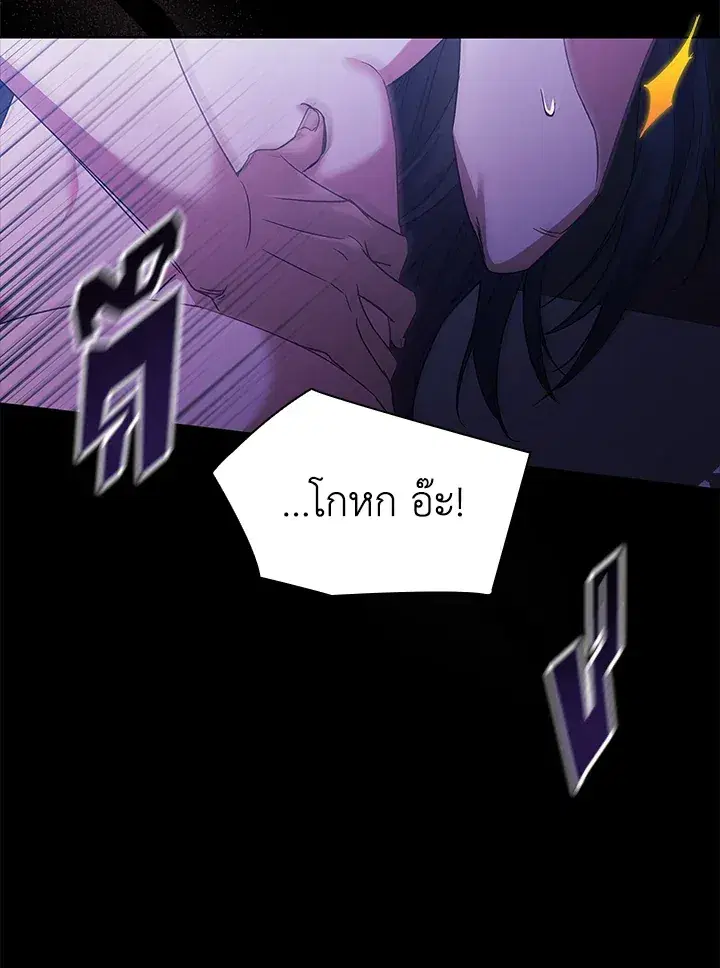 The Broken Ring – This Marriage Will Fail Anyway ตอนที่ 27 — page 5 of 101