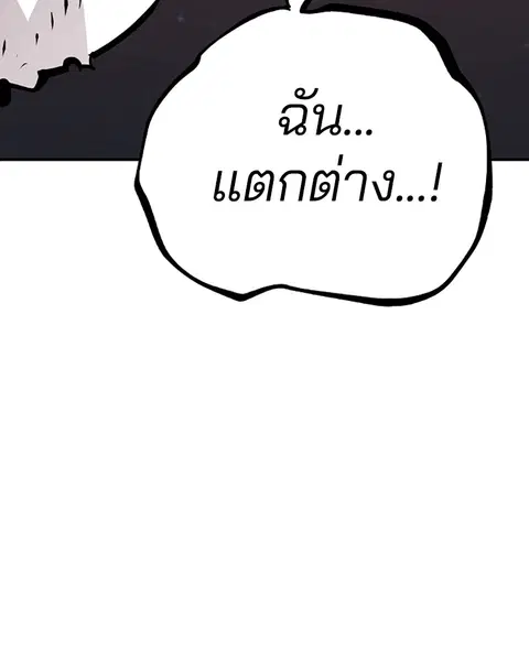 The Player ตอนที่ 58 — page 112 of 168