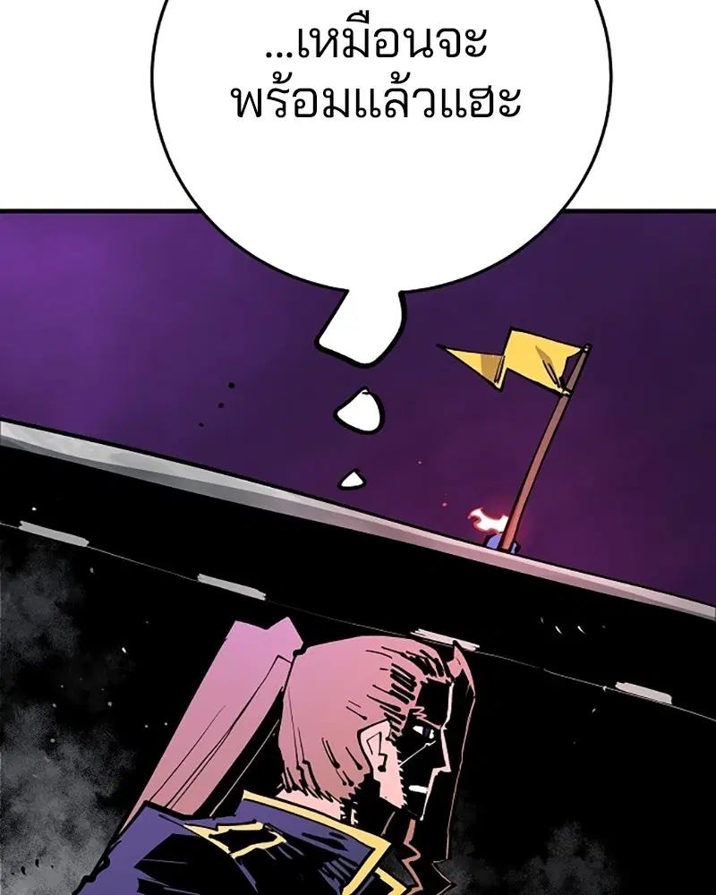The Player ตอนที่ 133 — page 101 of 168