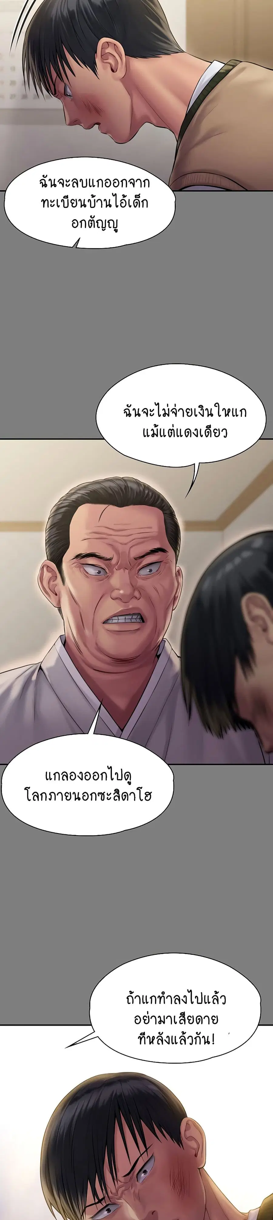 Queen Bee ตอนที่ 161 — page 20 of 40